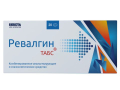Ревалгин ТАБС таблетки №20