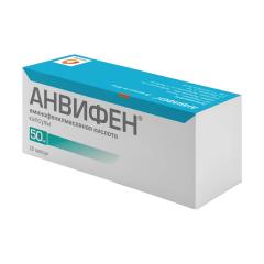 Анвифен капсулы 50мг №20