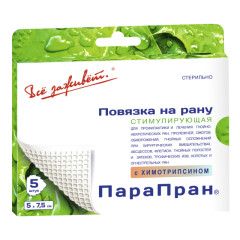 Парапран ХТ повязка с химотрипсином 5х7,5см №5