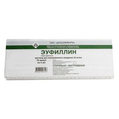 Эуфиллин раствор для инъекций ампулы 2,4% 5мл №10