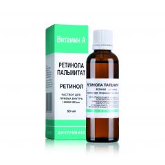 Ретинола пальмитат (вит. А) раствор в масле 50мл