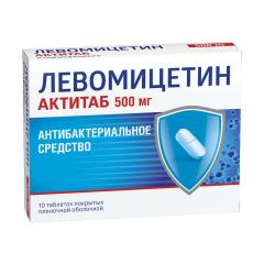 Левомицетин Актитаб таб покрытые оболочкой 500мг №10