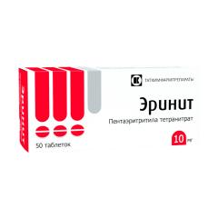 Эринит таблетки 10мг №50