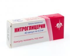 Нитроглицерин капсулы 0,5мг №40