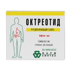 Октреотид раствор внутривенно и подкожно 0,005% 1мл №5