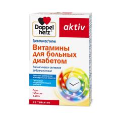 Доппельгерц актив Витамины для больных диабетом таблетки №30