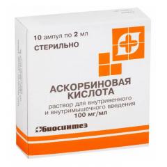 Аскорбиновая к-та раствор для инъекций 100мг/мл 2мл №10