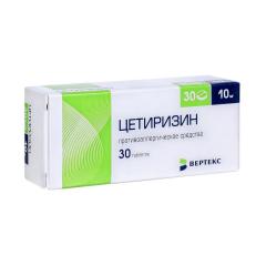 Цетиризин-Вертекс таблетки покрытые оболочкой 10мг №30