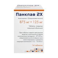Панклав 2Х таблетки покрытые оболочкой 875мг+125мг №14