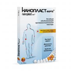 Нанопласт форте пластырь 11х16см №3