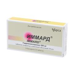 Иммард таблетки покрытые оболочкой 200мг №30