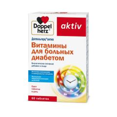 Доппельгерц актив Витамины для больных диабетом таблетки №60