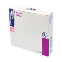 Окситоцин-Рихтер раствор для инъекций 5МЕ 1мл №5