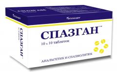 Спазган таблетки №100