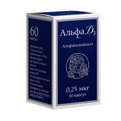 Альфа Д3 капсулы 0,25мкг №60