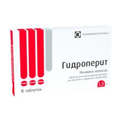 Гидроперит таблетки 1,5г №8