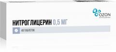 Нитроглицерин таблетки сублингв. 0,5мг №40