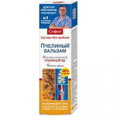 Софья Пчелиный яд бальзам для тела 125мл