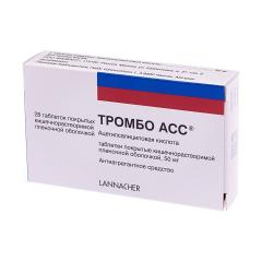Тромбо АСС таблетки покрытые оболочкой 50мг №28