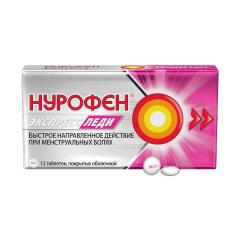 Нурофен Экспресс Леди таблетки покрытые оболочкой 400мг №12