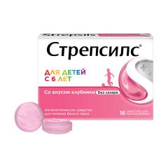 Стрепсилс Детский Клубника без сахара таблетки для рассасывания №16
