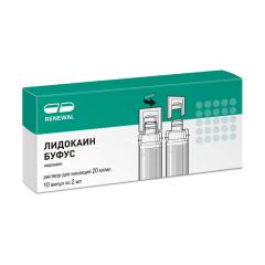 Лидокаин буфус раствор для инъекций 20мг/мл 2мл №10