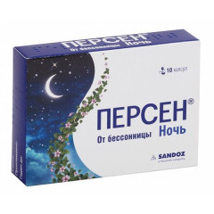 Персен Ночь капсулы №10