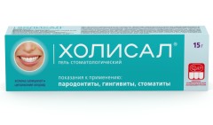 Холисал гель стомат. 15г