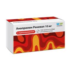 Анаприлин Реневал таблетки 10мг №112
