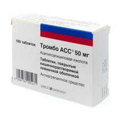 Тромбо АСС таблетки покрытые оболочкой 50мг №100