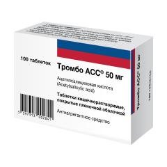 Тромбо АСС таблетки покрытые оболочкой 50мг №100