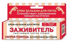 Заживитель крем-бальзам от трещин 30мл