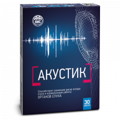 Акустик капсулы №30