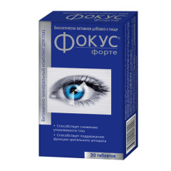 Фокус Форте таблетки 500мг №30