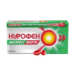 Нурофен Экспресс Форте капсулы 400мг №20