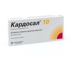 Кардосал 10 таблетки 10мг №28