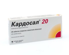 Кардосал 20 таблетки 20мг №28