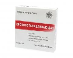 Губка кровоостанавливающая коллагеновая 50х50мм