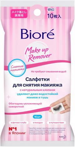 Биоре салфетки для снятия макияжа №10