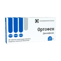 Ортофен таблетки покрытые оболочкой 25мг №20 Татхимфармпрепараты
