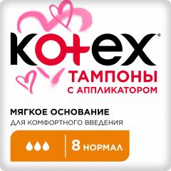 Котекс тампоны нормал с аппл. №8