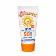 Мое солнышко крем солнцезащитный SPF50 55мл