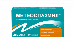 Метеоспазмил капсулы №30