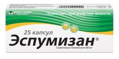 Эспумизан капсулы 40мг №25