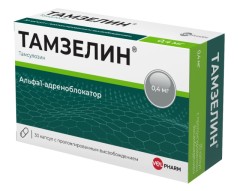 Тамзелин таблетки покрытые оболочкой 0,4мг №30
