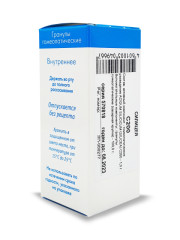 Силицея (Ацидум силицикум) С-200 гранулы 10г