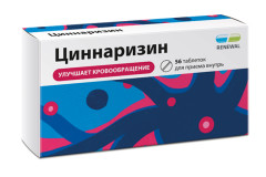 Циннаризин Реневал таблетки 25мг №56