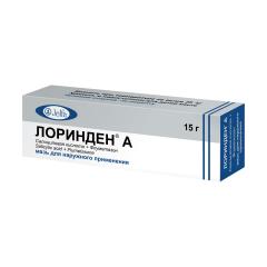 Лоринден A мазь 15г