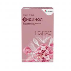 Индинол капсулы №60