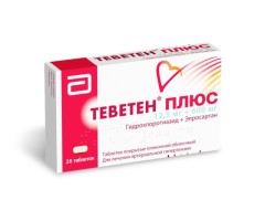 Теветен Плюс таблетки покрытые оболочкой 12,5мг+600мг №28